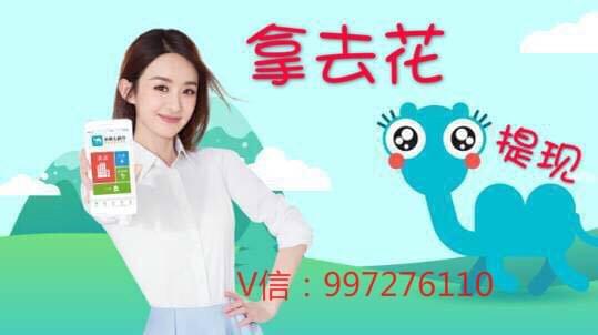 拿去花 拿去花