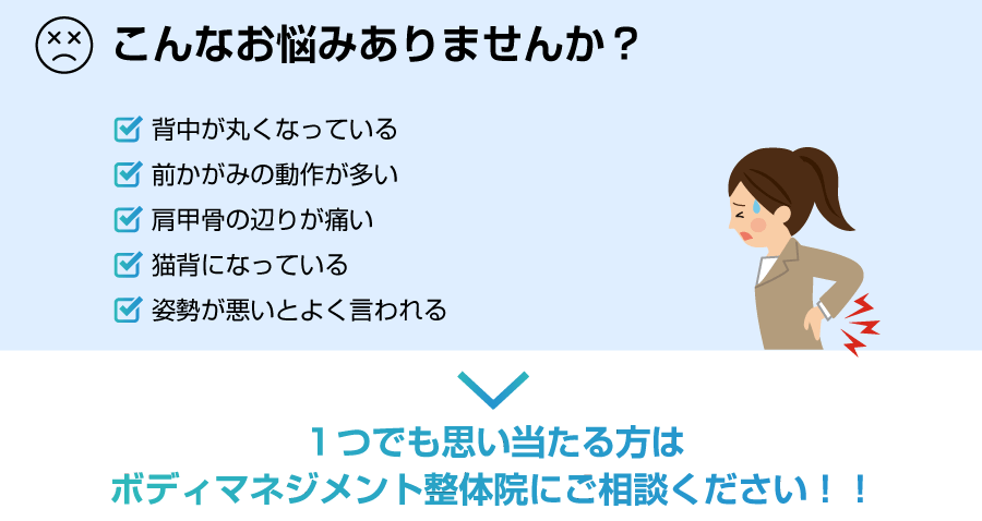 背中 背中