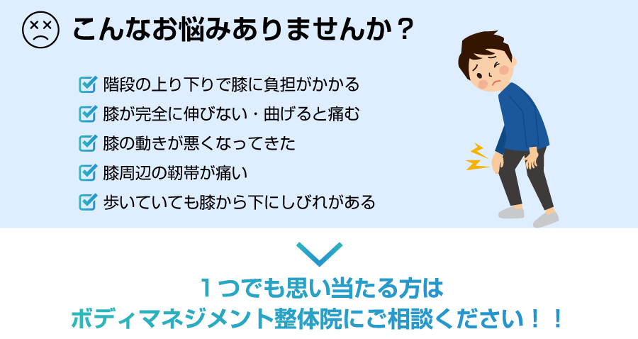 膝 膝