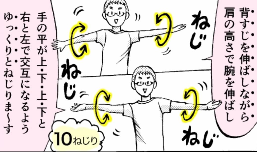 ストレッチ ストレッチ