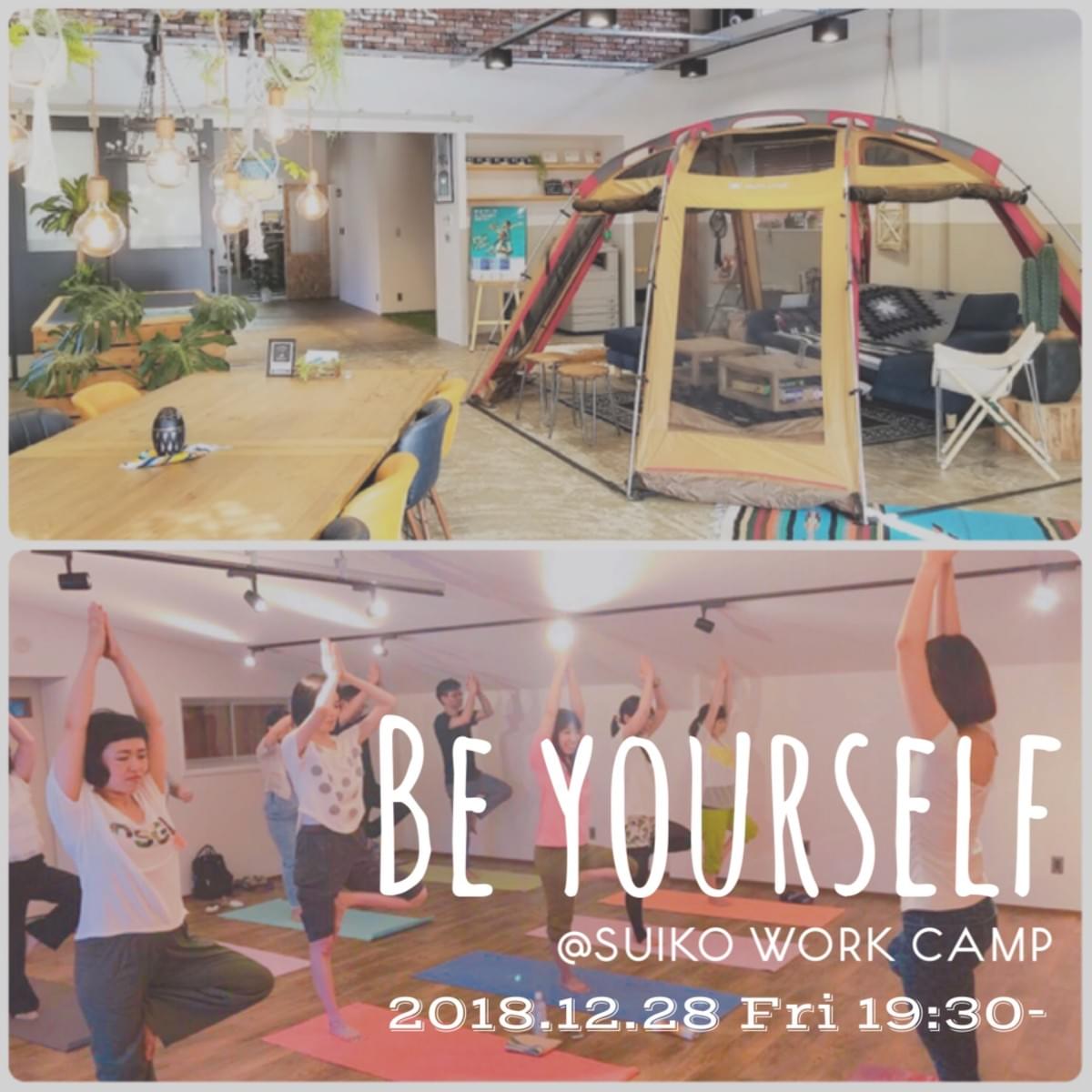 鳥取県ヨガスクール Moana yoga 年末ヨガイベント【Be yourself】 @SUIKO WORK CAMP 鳥取県ヨガスクール Moana yoga 年末ヨガイベント【Be yourself】 @SUIKO WORK CAMP