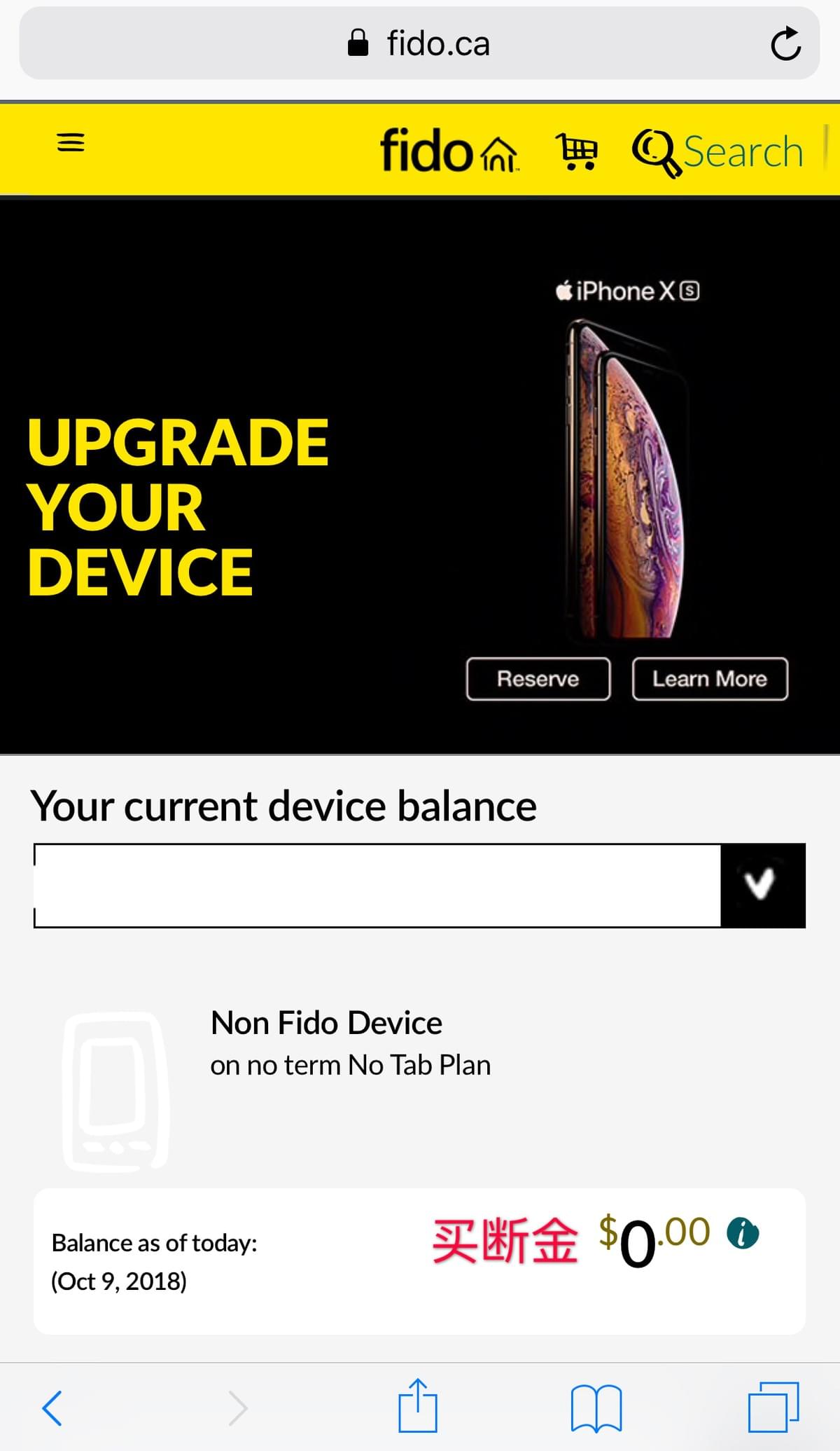 Fido Device Balance买断金查询方法 Fido Device Balance买断金查询方法