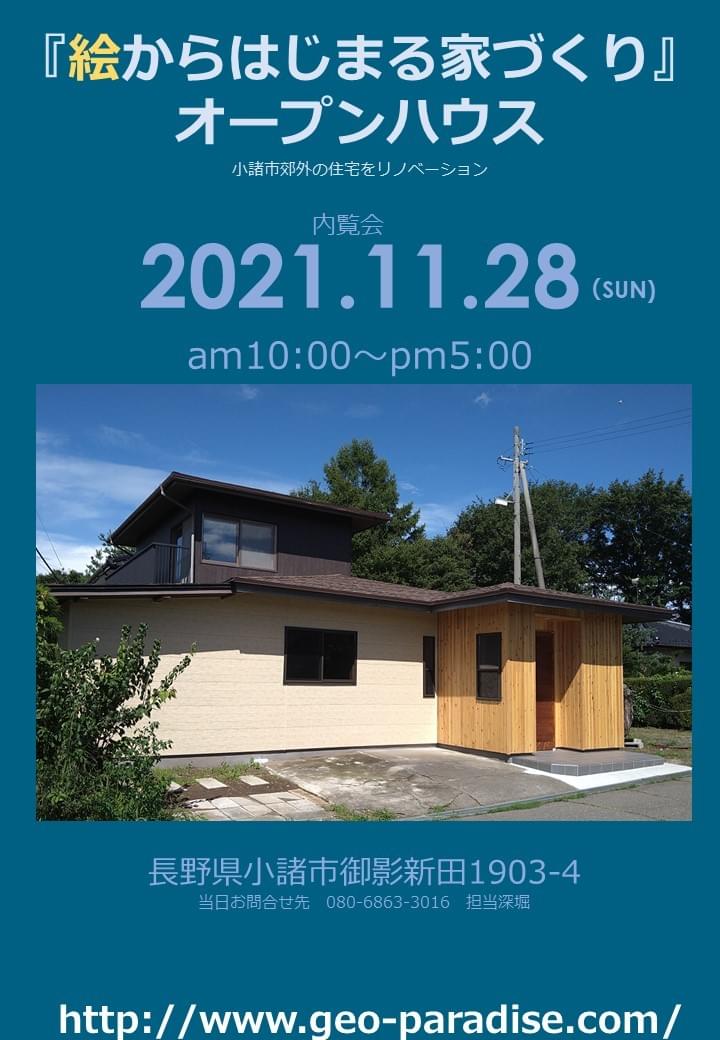 リノベーション リフォーム 空調床暖房 リノベーション リフォーム 空調床暖房