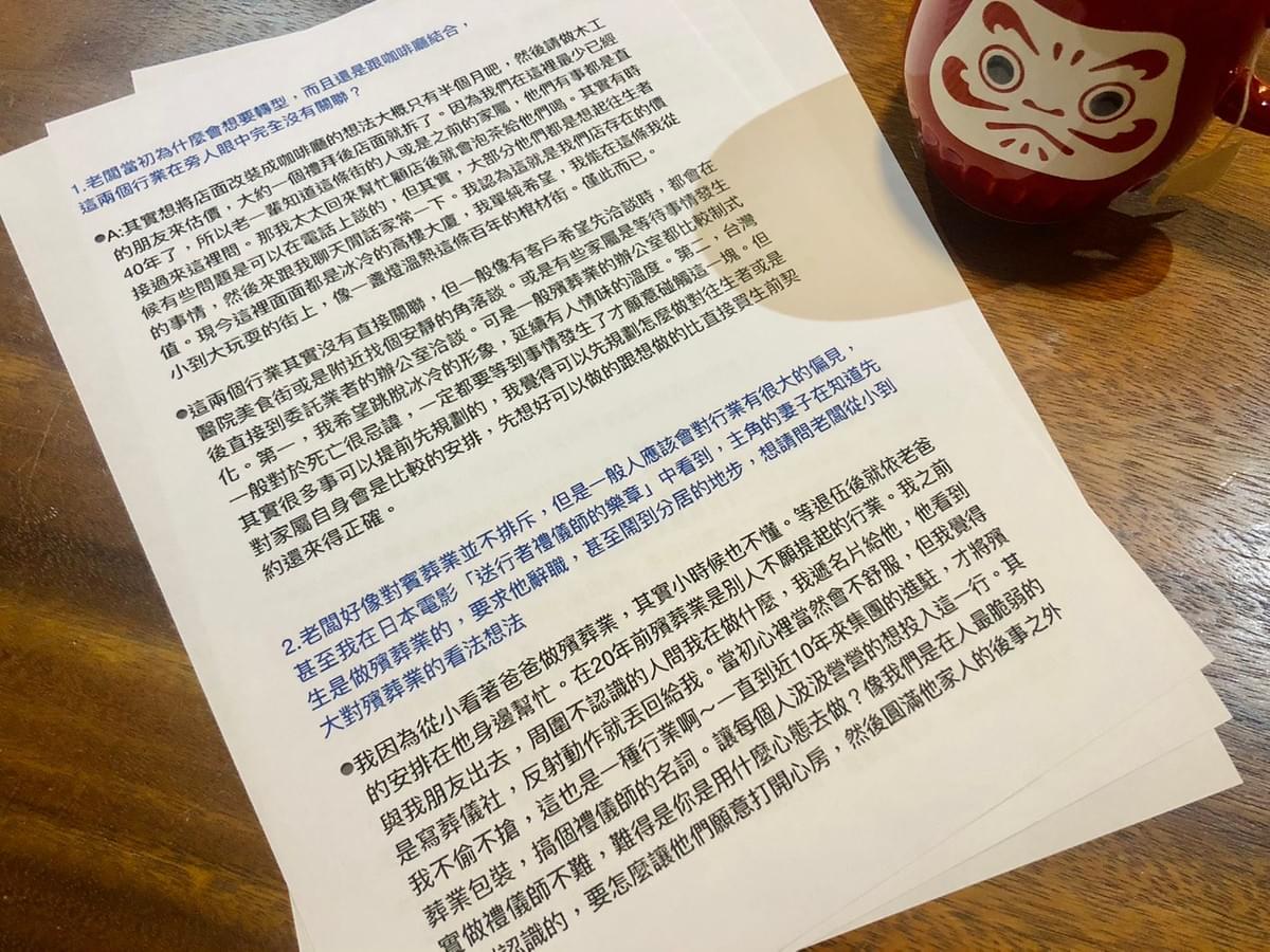 駱成生命人文 駱成生命人文