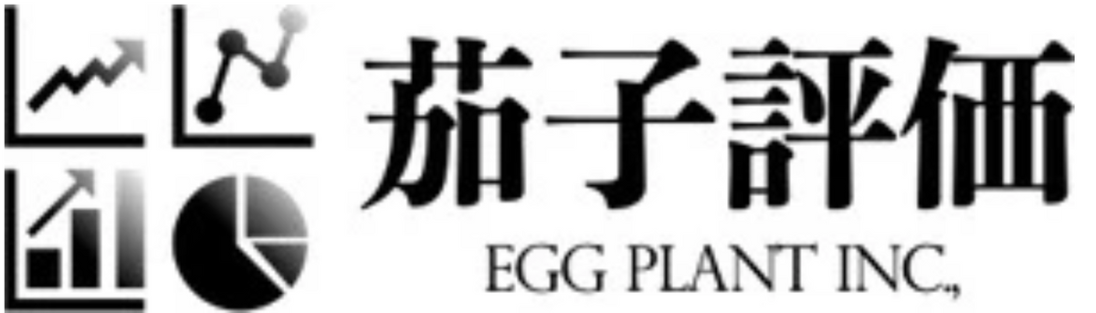 茄子評価 茄子評価