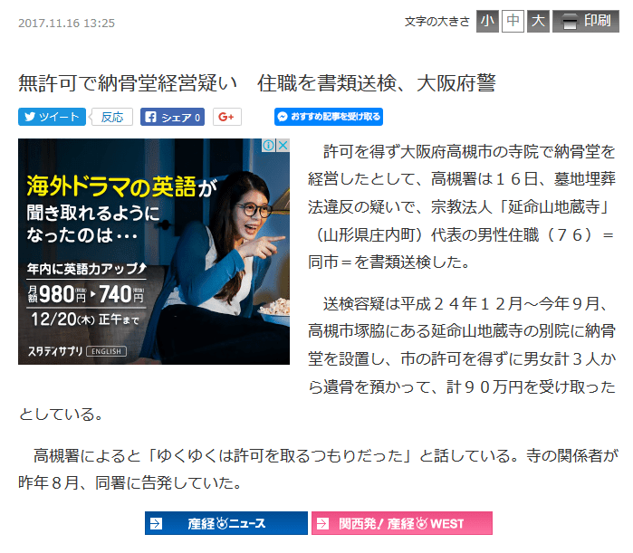 高槻市 書類送検 高槻市 書類送検