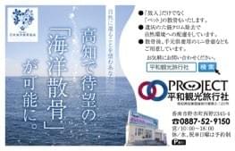 こじゃんと 広告 こじゃんと 広告