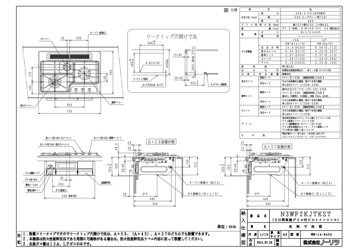 N3WF2KJTKST 図面 N3WF2KJTKST 図面