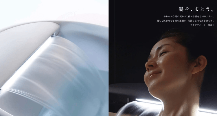 体の芯から温まるリクシルの肩湯 体の芯から温まるリクシルの肩湯