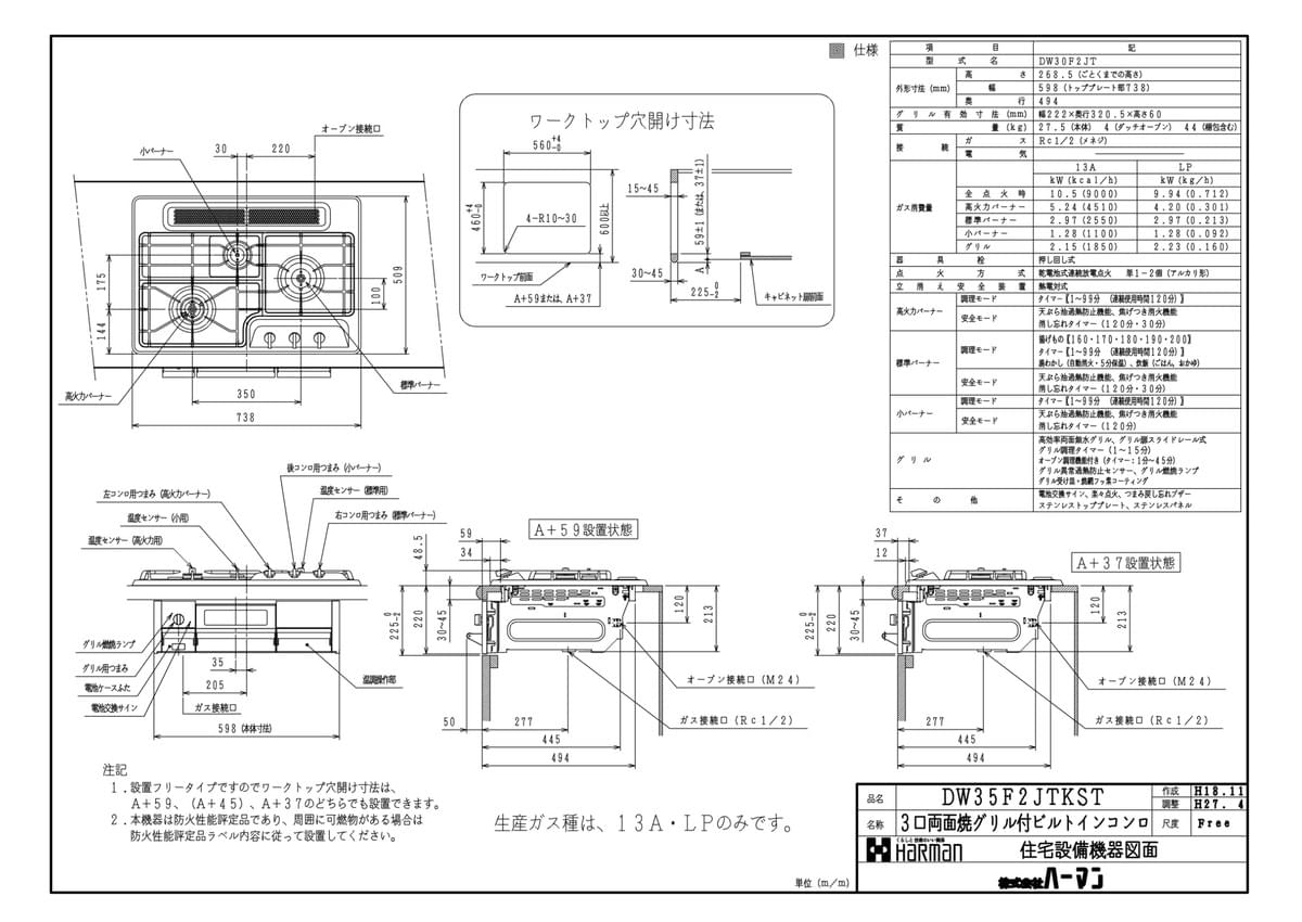 DW35F2JTKST図面 DW35F2JTKST図面