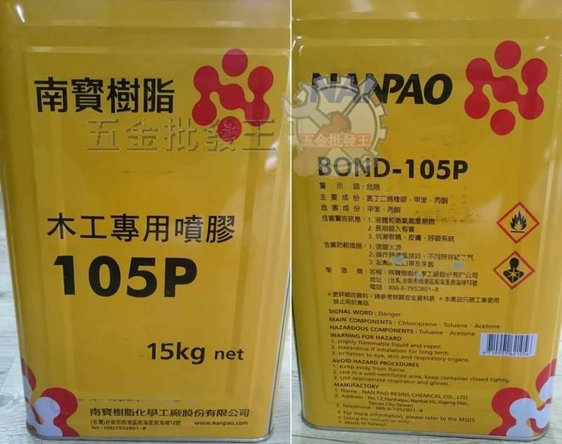 室內裝修裝潢必備使用的白膠.無甲醛.無害,入住後即揮發 室內裝修裝潢必備使用的白膠.無甲醛.無害,入住後即揮發