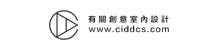 新北市推薦老屋翻新設計裝修公司 新北市推薦老屋翻新設計裝修公司