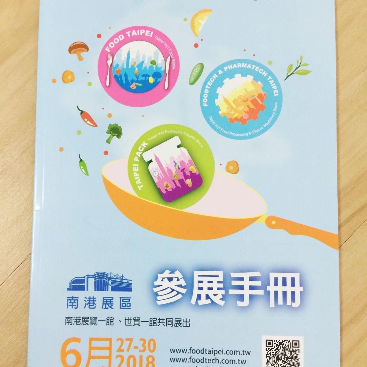 2018 Taipei Food show & Foodtech Show 2018 Taipei Food show & Foodtech Show
