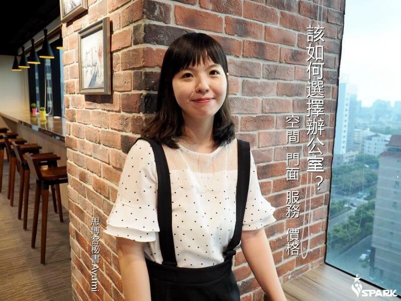 選擇高雄商務中心和高雄出租辦公室的重點 選擇高雄商務中心和高雄出租辦公室的重點