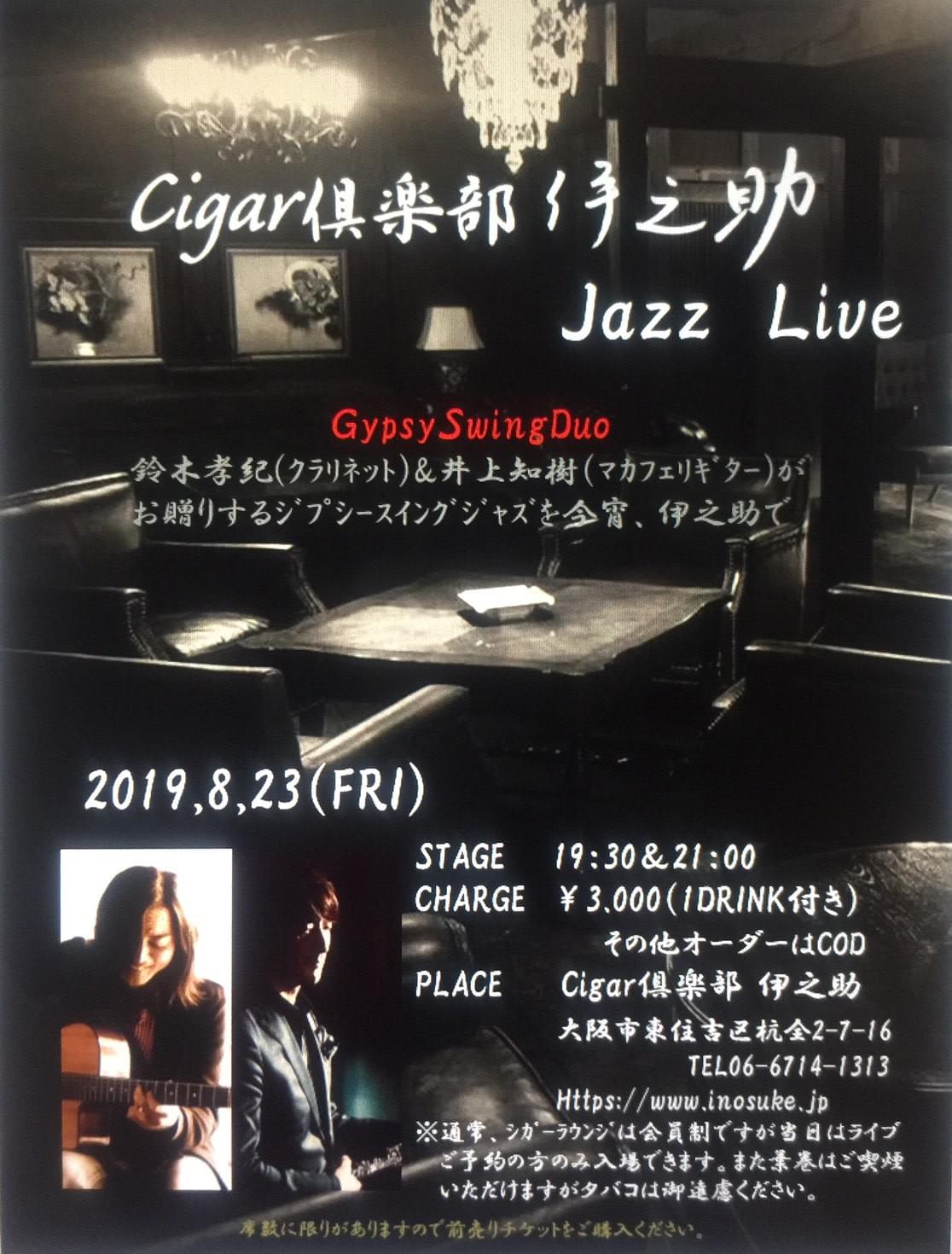 Cigar倶楽部 伊之助 Jazz Live Cigar倶楽部 伊之助 Jazz Live