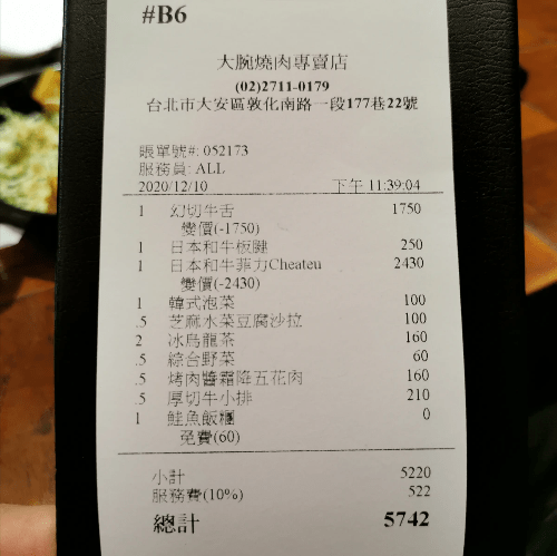 大腕、燒肉、燒烤、炭火、BBQ、日本和牛、澳洲和牛、美國牛肉、生日、尾牙、慶功宴 大腕、燒肉、燒烤、炭火、BBQ、日本和牛、澳洲和牛、美國牛肉、生日、尾牙、慶功宴