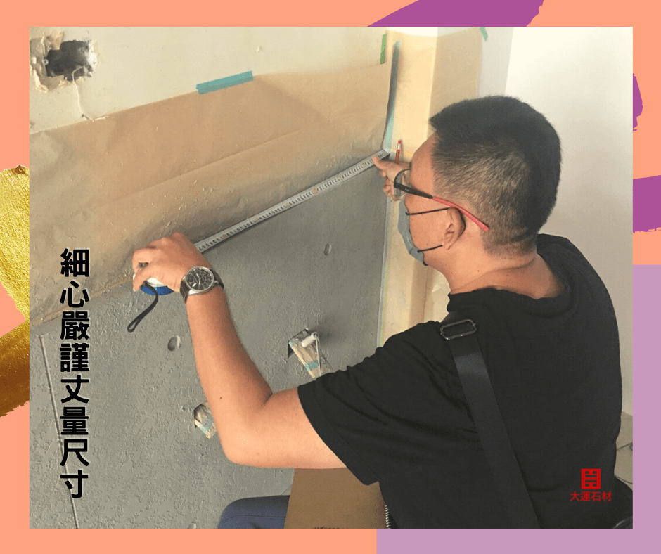 細心嚴謹丈量大理石電視牆尺寸 細心嚴謹丈量大理石電視牆尺寸