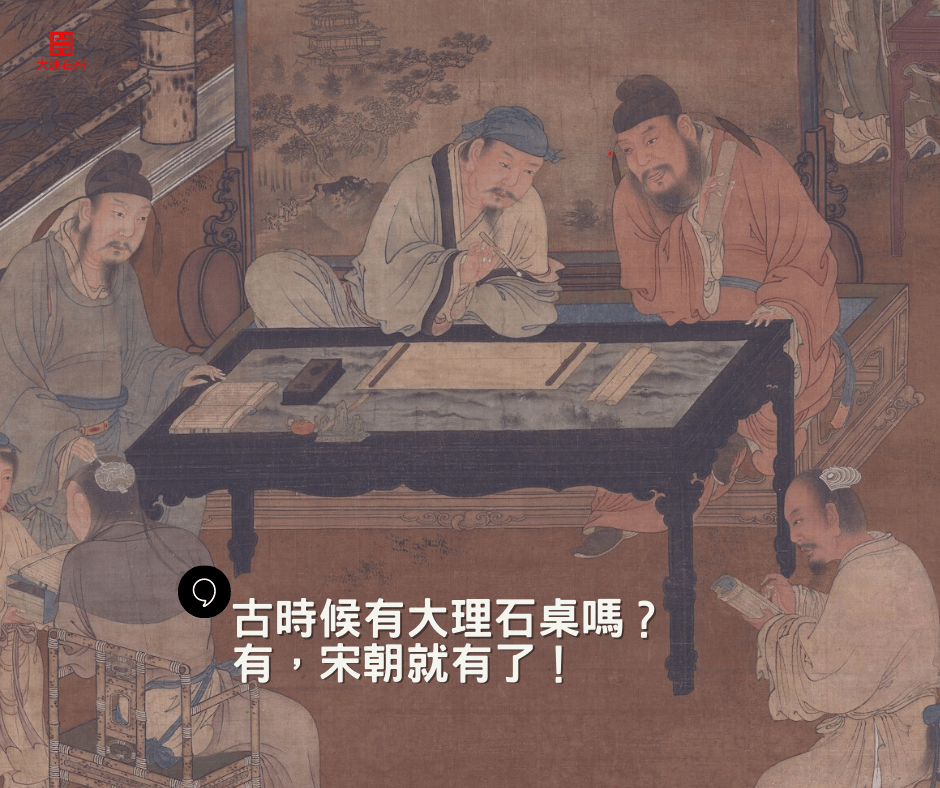 宋朝大理石桌 宋朝大理石桌