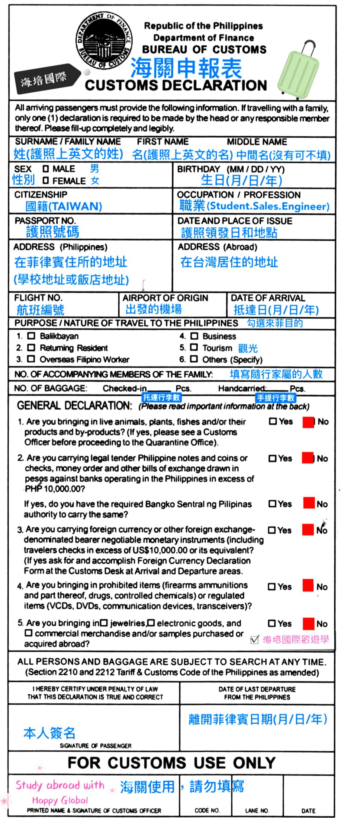 菲律賓海關申報表填寫範例舊款 @海培國際留遊學 菲律賓海關申報表填寫範例舊款 @海培國際留遊學