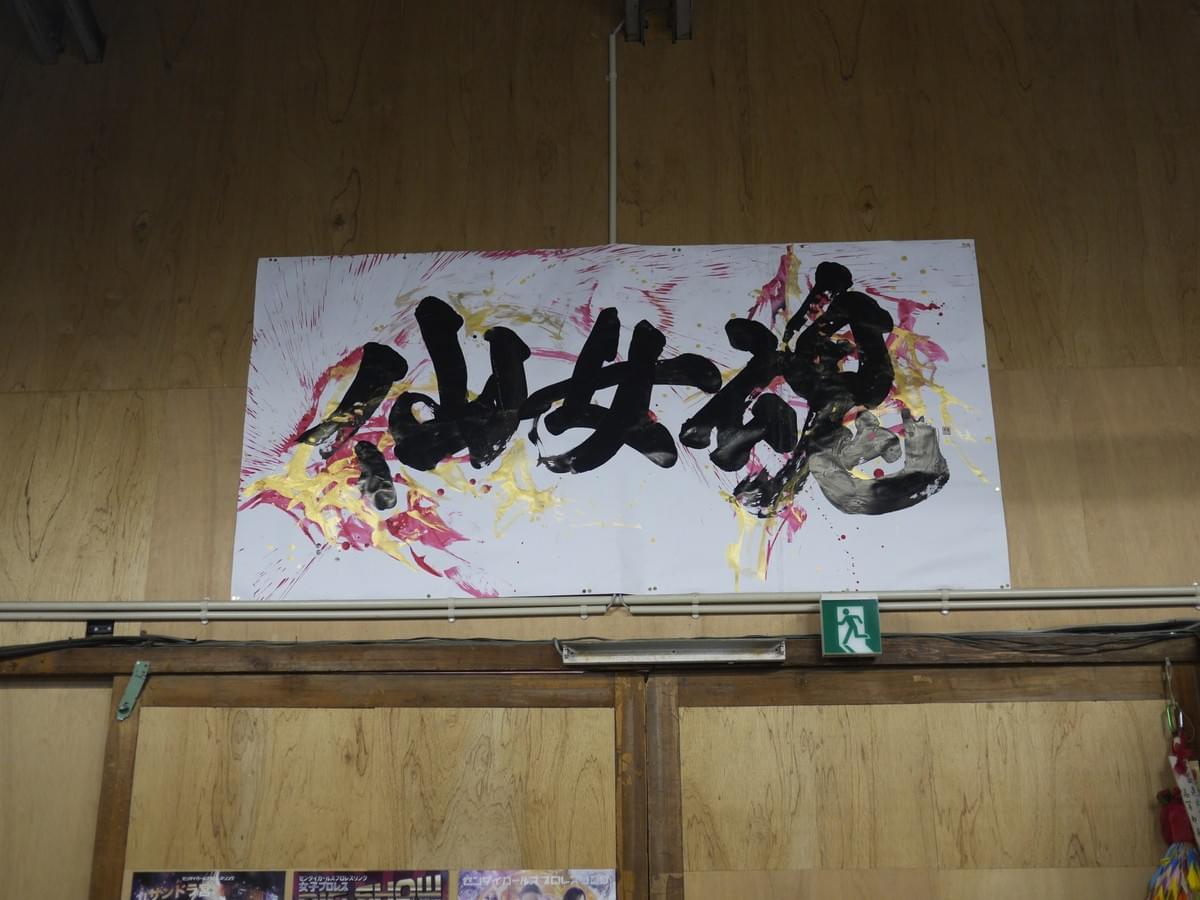 "Senjo Damashii" - Sendai Girls Spirit "Senjo Damashii" - Sendai Girls Spirit