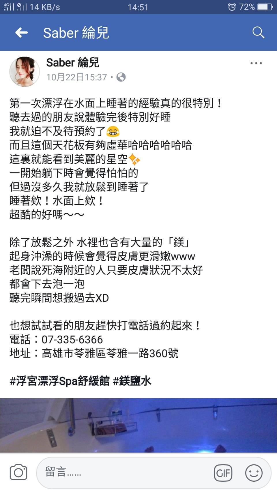 高雄按摩推薦,高雄泡澡推薦,高雄溫泉推薦,高雄spa推薦 高雄按摩推薦,高雄泡澡推薦,高雄溫泉推薦,高雄spa推薦