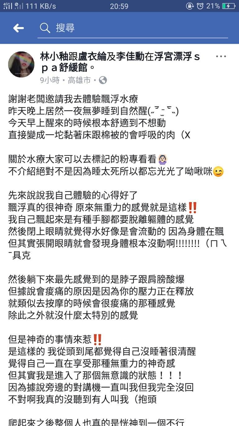 高雄按摩推薦,高雄水療推薦,高雄SPA推薦,漂浮,高雄高級SPA,高雄溫泉 高雄按摩推薦,高雄水療推薦,高雄SPA推薦,漂浮,高雄高級SPA,高雄溫泉