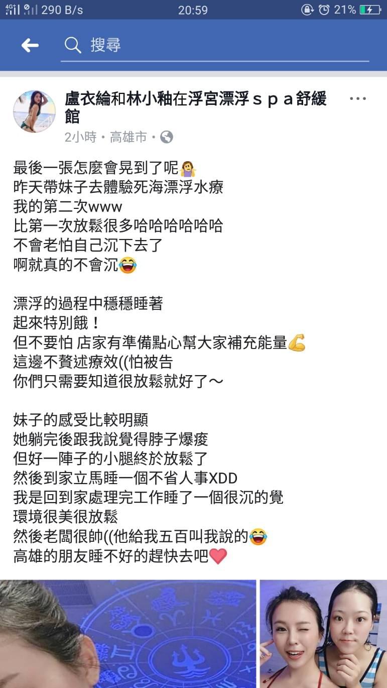 高雄按摩推薦,高雄水療推薦,高雄SPA推薦,漂浮,高雄高級SPA,高雄溫泉 高雄按摩推薦,高雄水療推薦,高雄SPA推薦,漂浮,高雄高級SPA,高雄溫泉