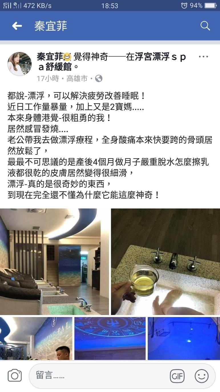高雄水療,高雄孕婦按摩,高雄產後護理,坐月子,產後皮膚乾燥,高雄SPA推薦,高級SPA 高雄水療,高雄孕婦按摩,高雄產後護理,坐月子,產後皮膚乾燥,高雄SPA推薦,高級SPA