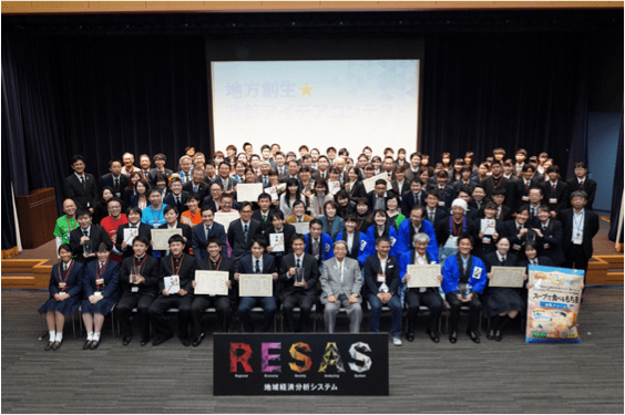 地方創生政策アイデアコンテスト2019集合写真 地方創生政策アイデアコンテスト2019集合写真