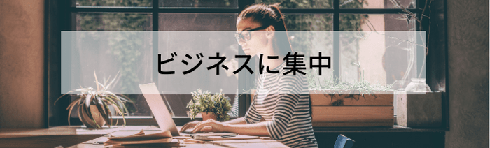 Focus on business Focus on business