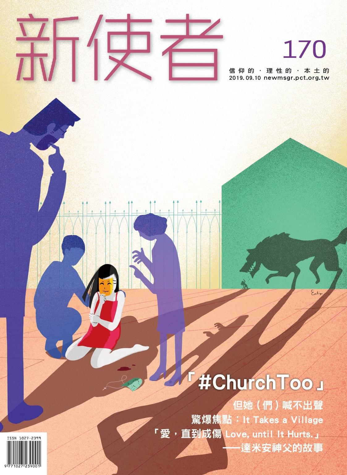 若有人願意拾起地上的十字架,聖靈會賜我們勇氣和力量,去陪伴不幸被性侵、性騷的受害者,和他們一起踏上修復破碎生命的療癒之路。(圖/盧恩鈴、文/洪旋格) 若有人願意拾起地上的十字架,聖靈會賜我們勇氣和力量,去陪伴不幸被性侵、性騷的受害者,和他們一起踏上修復破碎生命的療癒之路。(圖/盧恩鈴、文/洪旋格)