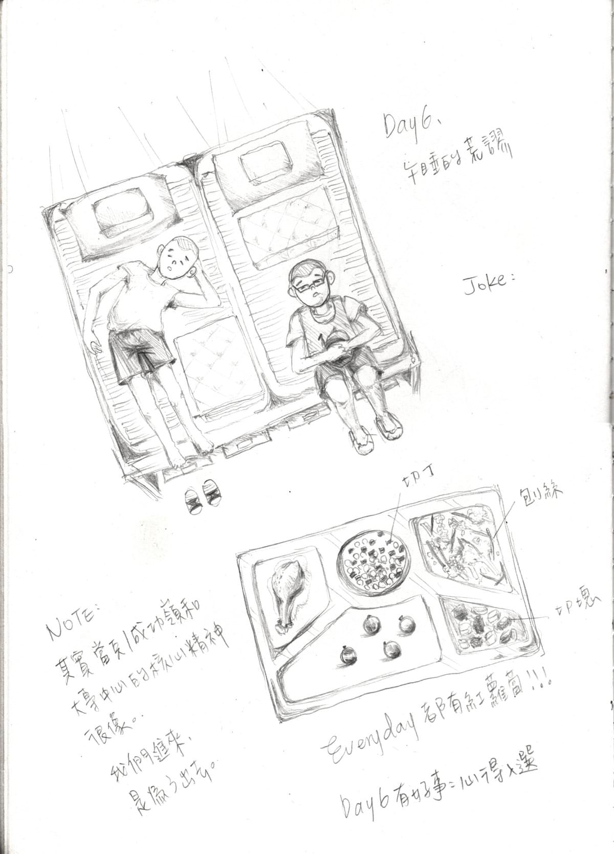 成功嶺之秋,繪於2016年替代役成功嶺訓練班。(圖|作者) 成功嶺之秋,繪於2016年替代役成功嶺訓練班。(圖|作者)