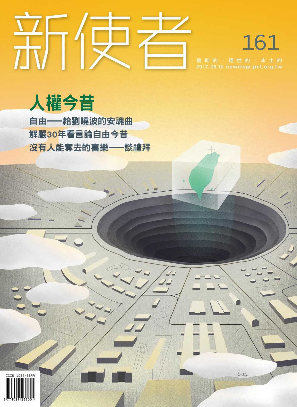 不管什麼時代,什麼處境,願我們的教會都能力抗強權壓制,看重人權,光照世界。(圖:盧恩鈴) 不管什麼時代,什麼處境,願我們的教會都能力抗強權壓制,看重人權,光照世界。(圖:盧恩鈴)
