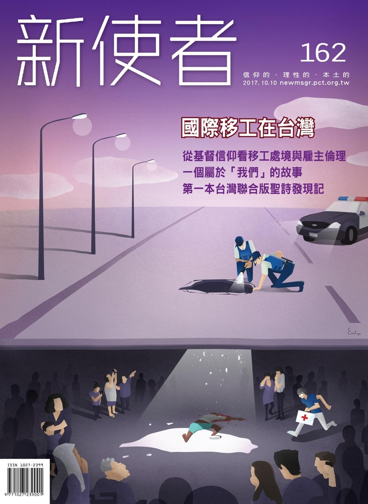移工來到台灣工作,如何讓他們感覺在異鄉打拼的時日,因為受到愛心接待,異客變成客旅、他響也像故鄉?(文:尤素芬、圖:盧恩鈴) 移工來到台灣工作,如何讓他們感覺在異鄉打拼的時日,因為受到愛心接待,異客變成客旅、他響也像故鄉?(文:尤素芬、圖:盧恩鈴)