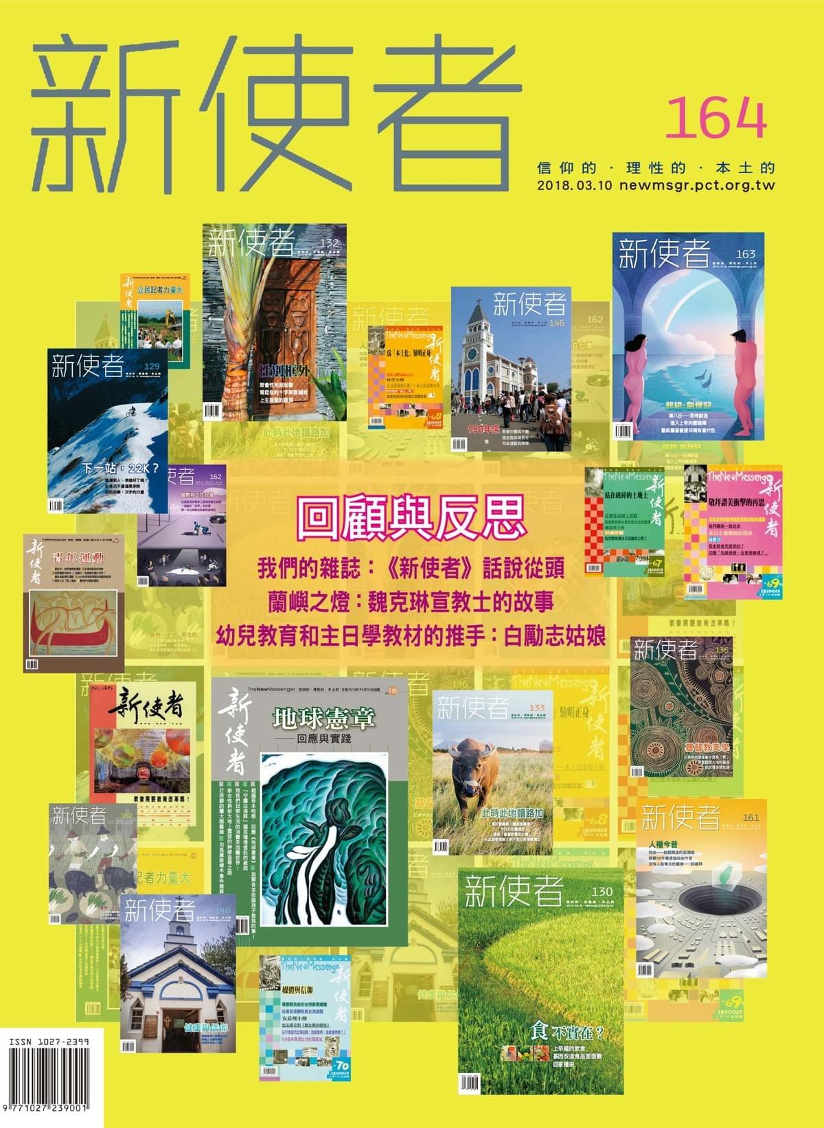 走過多次改版和重建的新使者,在未來將走向何方?(文:吳祈得、圖:楊馥廷) 走過多次改版和重建的新使者,在未來將走向何方?(文:吳祈得、圖:楊馥廷)