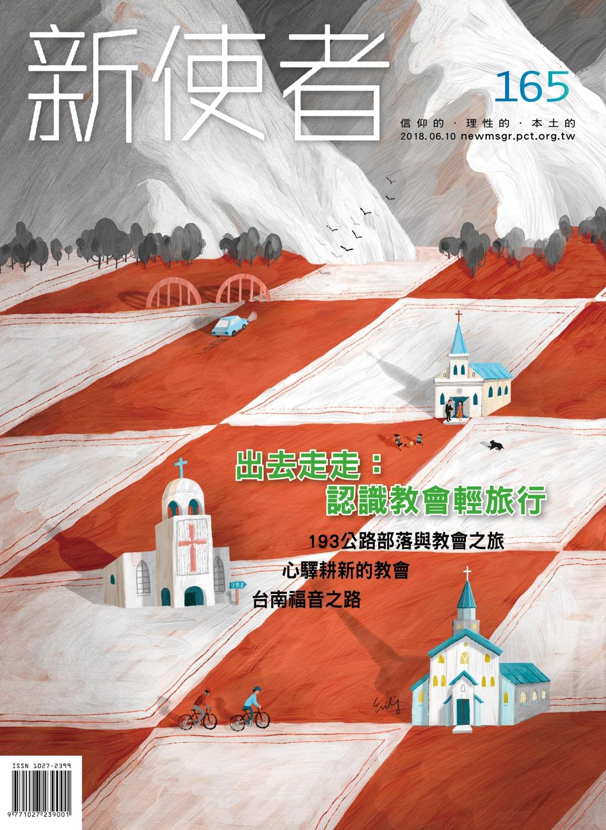 這條193縣道處處充滿特色,當然,前提是要好好停下腳步。(文:蔡尚志、圖:盧恩鈴) 這條193縣道處處充滿特色,當然,前提是要好好停下腳步。(文:蔡尚志、圖:盧恩鈴)