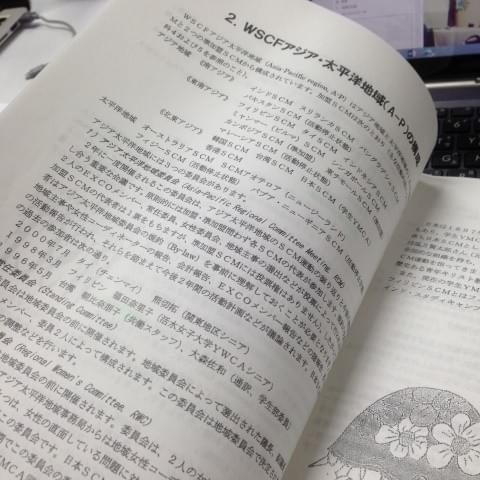 筆者參與普世活動時,意外發現被日本代表視為寶典的「WSCFハンドブック」一書的內頁。(圖|林書弘) 筆者參與普世活動時,意外發現被日本代表視為寶典的「WSCFハンドブック」一書的內頁。(圖|林書弘)