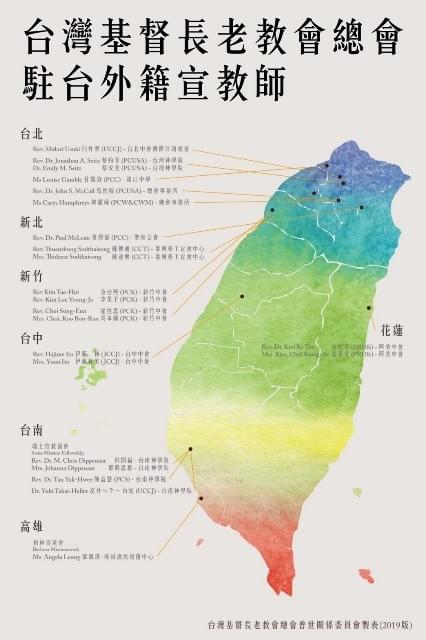 看看現在在台灣服事的宣教師,我們可以看見宣教的多元和寬廣,以及釘根本土、認同住民、比台灣人還要愛台灣的見證。(圖|連振翔) 看看現在在台灣服事的宣教師,我們可以看見宣教的多元和寬廣,以及釘根本土、認同住民、比台灣人還要愛台灣的見證。(圖|連振翔)