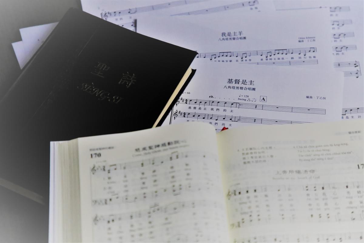 舊聖詩、新聖詩或敬拜讚美從來就不是只能擇一的單選題,而是可以有各種排列組合的多選題。(圖|曾碧卿) 舊聖詩、新聖詩或敬拜讚美從來就不是只能擇一的單選題,而是可以有各種排列組合的多選題。(圖|曾碧卿)
