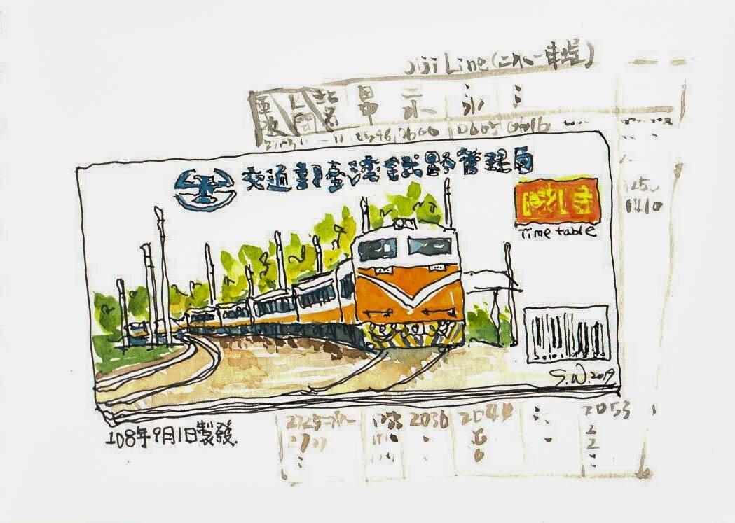 台鐵紙本時刻表手繪圖(圖片來源:作者手繪) 台鐵紙本時刻表手繪圖(圖片來源:作者手繪)