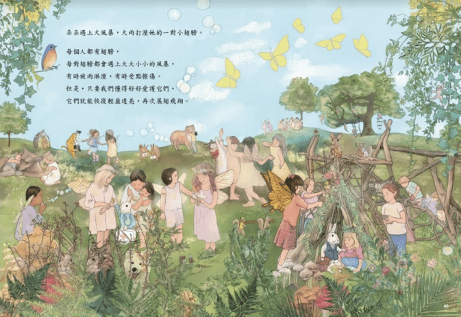 辟拉、底拿、她瑪、拔示巴。我們可以為她們插上蝴蝶的翅膀,讓她們飛翔嗎?(圖片來源:《蝴蝶朵朵》,字畝文化出版) 辟拉、底拿、她瑪、拔示巴。我們可以為她們插上蝴蝶的翅膀,讓她們飛翔嗎?(圖片來源:《蝴蝶朵朵》,字畝文化出版)