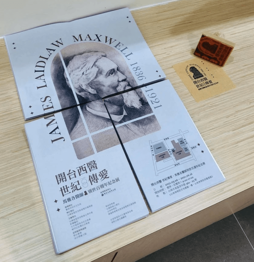 馬雅各醫師別世百週年紀念展。 .時間:3/6(六)~6/16(三),週一至週六 9:00~17:00,週日無開放 .地點:台南神學院甘為霖館一樓 馬雅各醫師別世百週年紀念展。 .時間:3/6(六)~6/16(三),週一至週六 9:00~17:00,週日無開放 .地點:台南神學院甘為霖館一樓