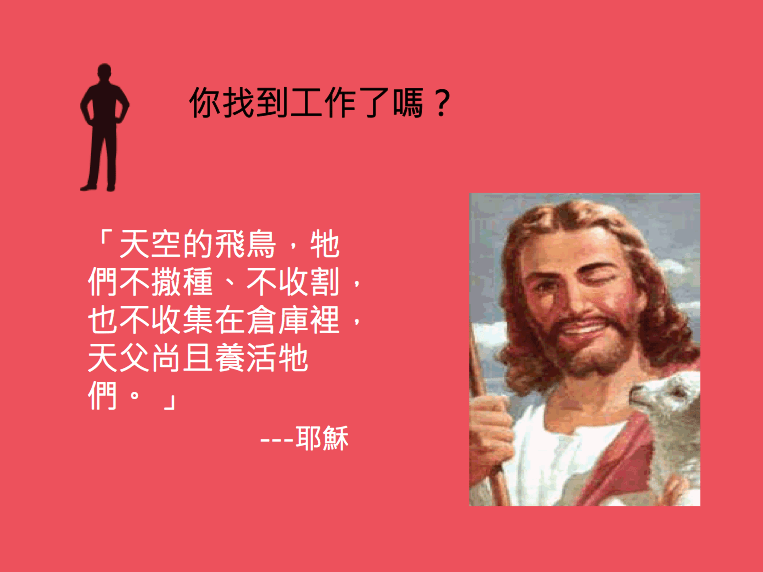 圖三:過年如何與長輩過招? 圖三:過年如何與長輩過招?