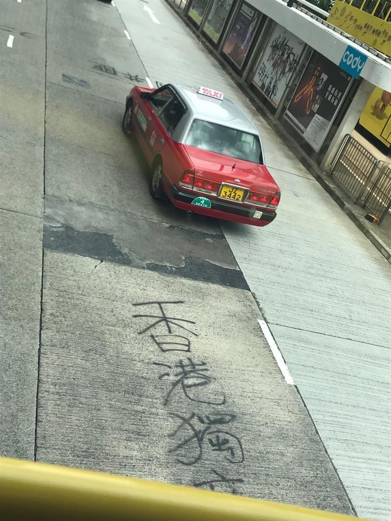 香港獨立──多數香港人的心聲。(圖片來源:作者提供) 香港獨立──多數香港人的心聲。(圖片來源:作者提供)