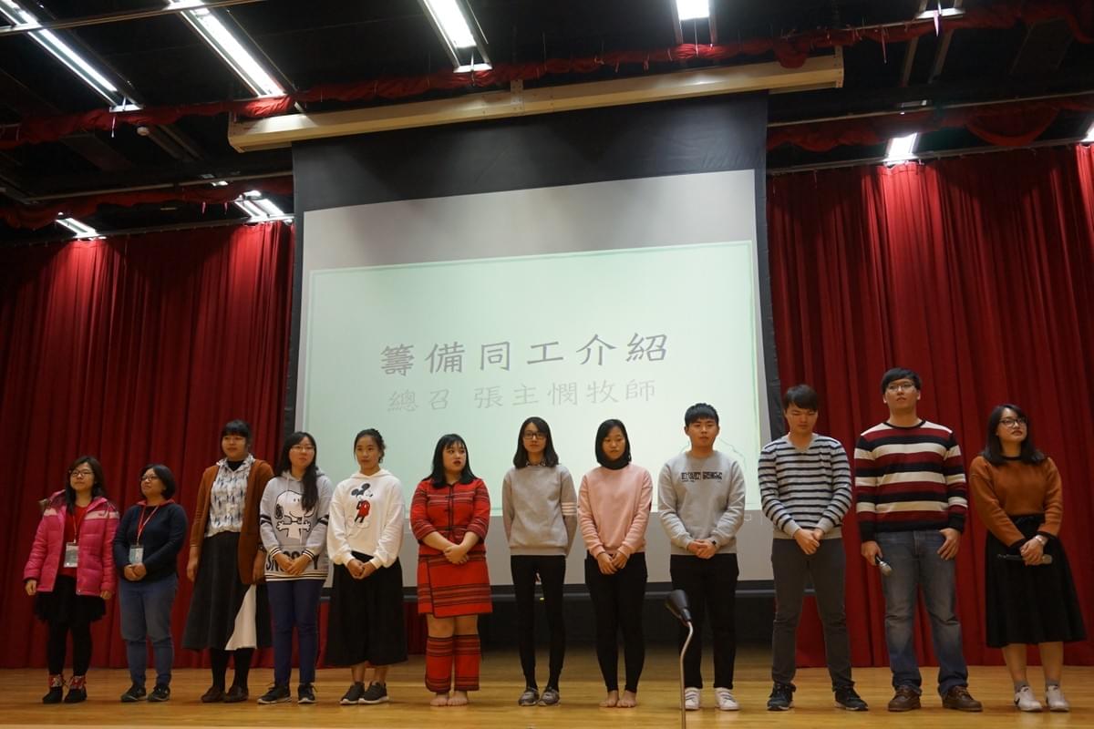 第一天籌委介紹。 第一天籌委介紹。