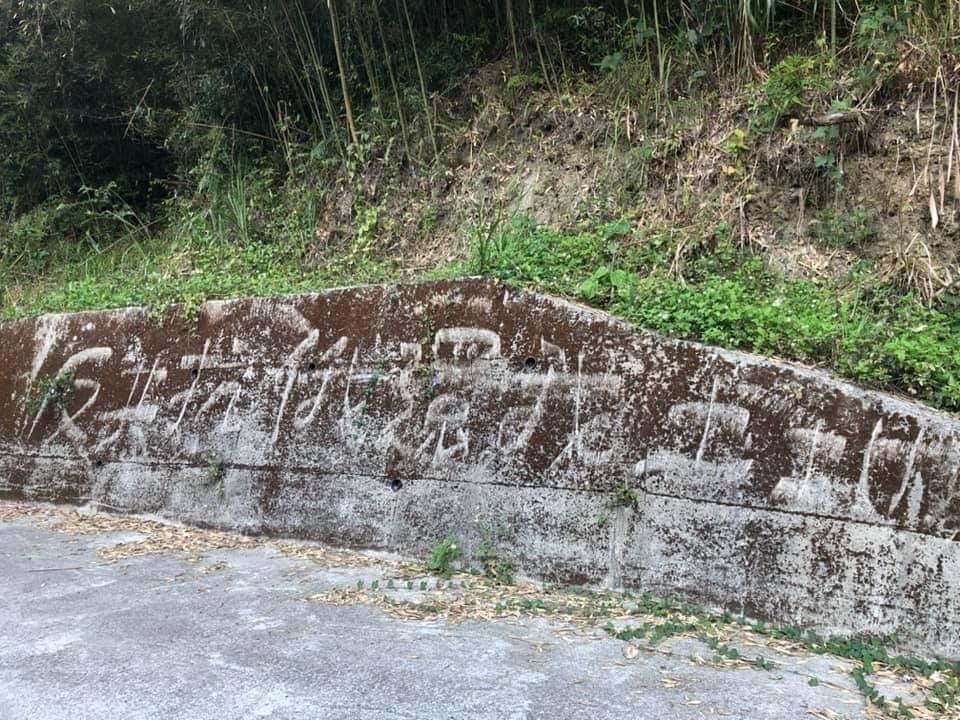 台灣原住民基督徒比例雖高,但實際生活樣貌大多與上帝掌權的國度生活距離遙遠,這是令人心疼的現實。 (備註:請美編在這張照片要拉高對比色,才能看到寫在牆上的字)(圖|作者) 台灣原住民基督徒比例雖高,但實際生活樣貌大多與上帝掌權的國度生活距離遙遠,這是令人心疼的現實。 (備註:請美編在這張照片要拉高對比色,才能看到寫在牆上的字)(圖|作者)