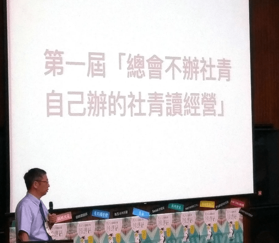 2017年第四屆全國社青讀經營,是總會舉辦的最後一次,講員登高一呼,希望社青讀經營繼續辦下去。 2017年第四屆全國社青讀經營,是總會舉辦的最後一次,講員登高一呼,希望社青讀經營繼續辦下去。