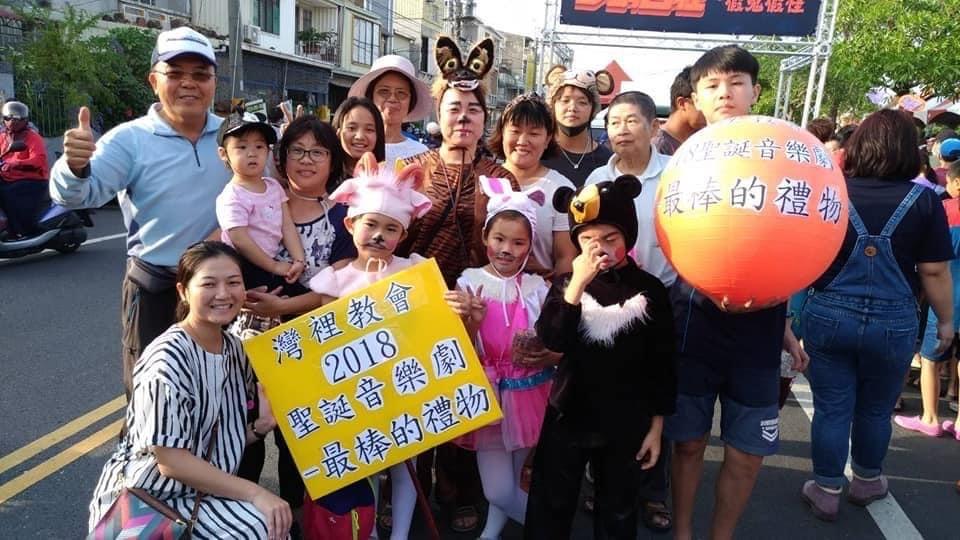 社區戲劇營:由社區孩子與教會兄姐合作出演聖誕音樂劇。照片為戲劇主角參與灣裡黃金商圈踩街宣傳照。 社區戲劇營:由社區孩子與教會兄姐合作出演聖誕音樂劇。照片為戲劇主角參與灣裡黃金商圈踩街宣傳照。