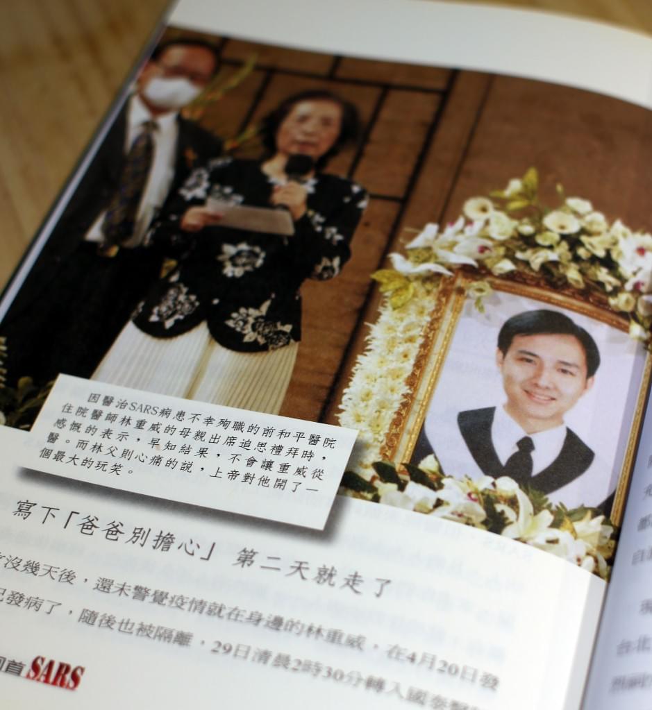 林重威醫師和林醫師的父母。(圖|翻攝自《回首SARS》,民報提供。) 林重威醫師和林醫師的父母。(圖|翻攝自《回首SARS》,民報提供。)
