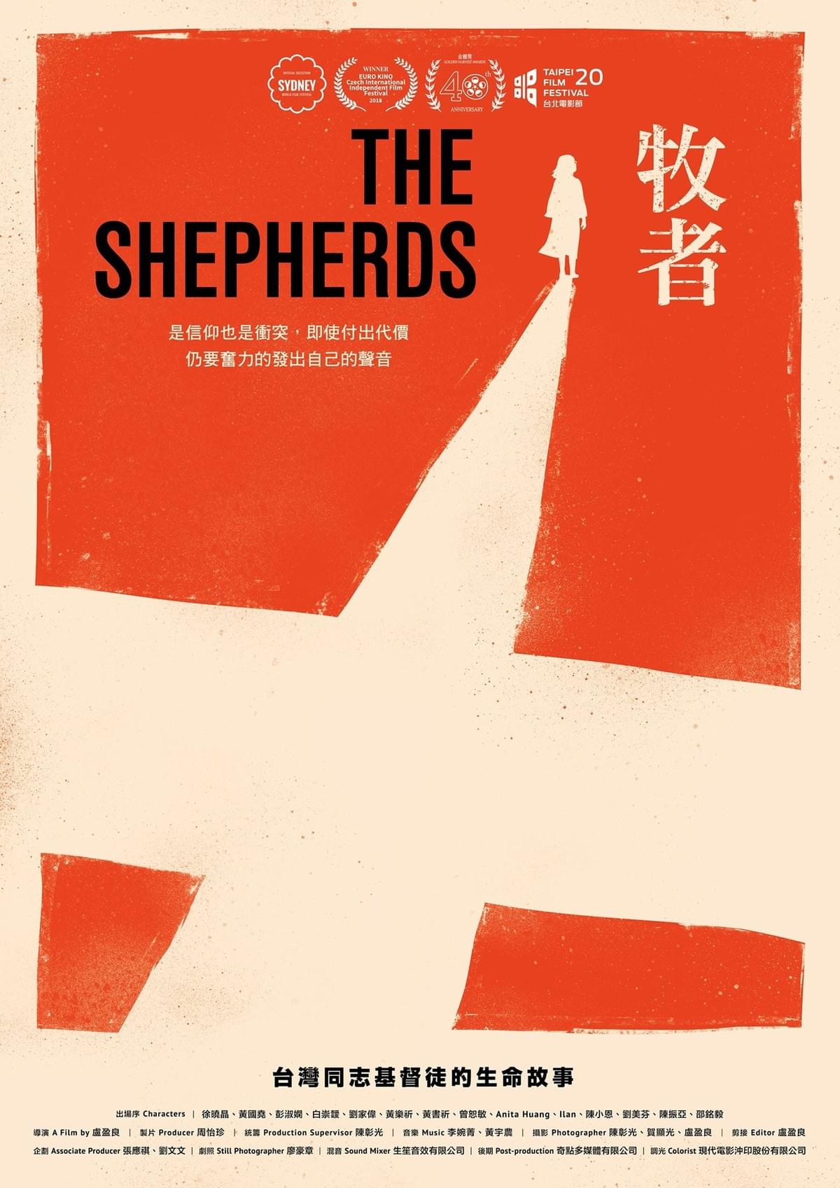 (圖片來源/牧者-The Shepherds提供) (圖片來源/牧者-The Shepherds提供)
